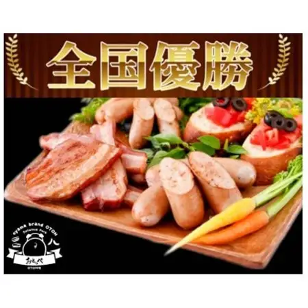 【9パック】BBQ選手権全国優勝!メディアで話題沸騰小山ブランド豚を使ったソーセージ、ベーコンセット【配送不可地域：離島】【1105012】