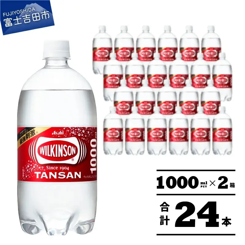 強炭酸水 ウィルキンソンタンサン　PET1L×2箱(24本入) アサヒ 炭酸