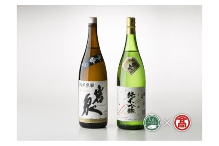 純米酒飲み比べセット 2本（大山ブランド会）日本酒 一升 地酒 米子高島屋 27-BK2 0357