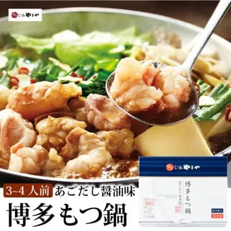 博多もつ鍋やまや　あごだし醤油味(3～4人前)(大野城市)_もつ鍋 あごだし 醤油味 やまや メーカー 福岡 人気 おすすめ 送料込み 贈答 ギフト 名物 博多 冷凍_【配送不可地域：離島】【1099298】