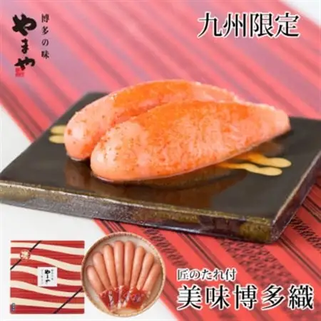 やまや　【九州限定】美味博多織　辛子明太子　550g(大野城市)_魚介・海産物 明太子  めんたいこ_【配送不可地域：離島】【1099301】
