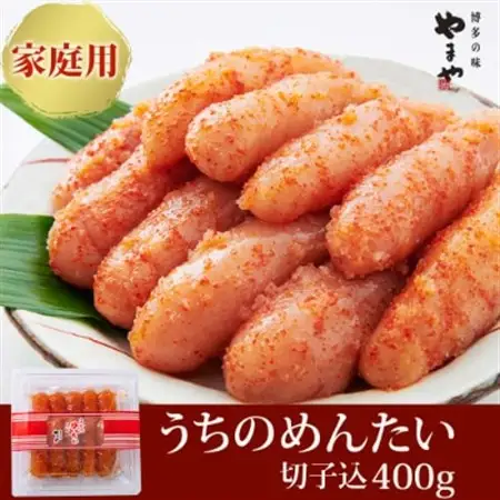 【ご家庭用明太子】やまや　うちのめんたい切子込　400g(大野城市)_明太子 めんたいこ 辛子明太子 切子 破れ 国産 博多めんたいこ 福岡 博多 産地直送 ブランド やまや 冷蔵 ご飯のお供 つまみ 家庭用_【配送不可地域：離島】【1099302】