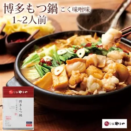 博多もつ鍋やまや　こく味噌味(1～2人前)(大野城市)_もつ鍋 味噌味 やまや メーカー 福岡 人気 おすすめ 送料込み 贈答 ギフト 名物 博多 冷凍_【配送不可地域：離島】【1099306】