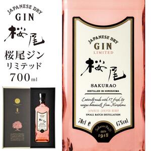 【桜尾ジン リミテッド SAKURAO GIN LIMITED】700ml｜GIN クラフトジン 酒 広島