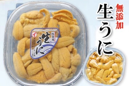 ムラサキウニ塩水パック80～90g×2P A-53008