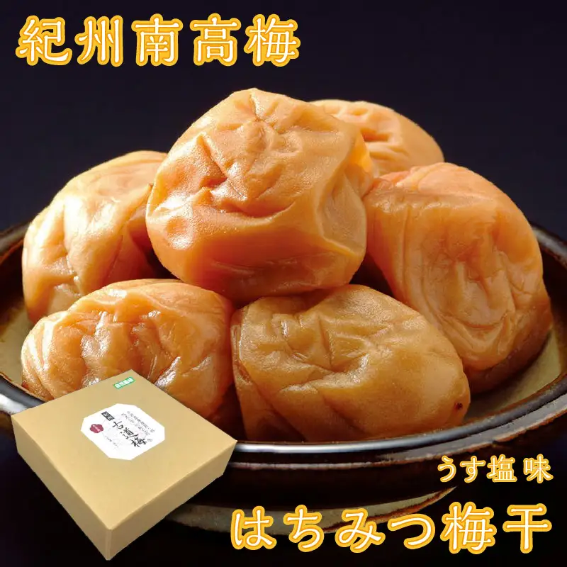 【0592-4】自然派 はちみつ梅干し（うす塩味）600g