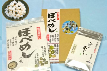 ぼべめしの素