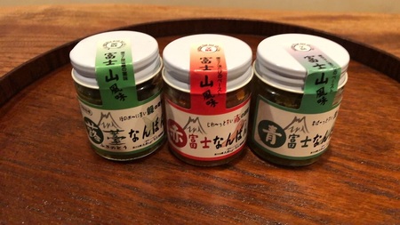 【富士山麓んめぇ～もん倶楽部オリジナル】ふきのとうなんばん + 青富士なんばん + 赤富士なんばん 各1個セット