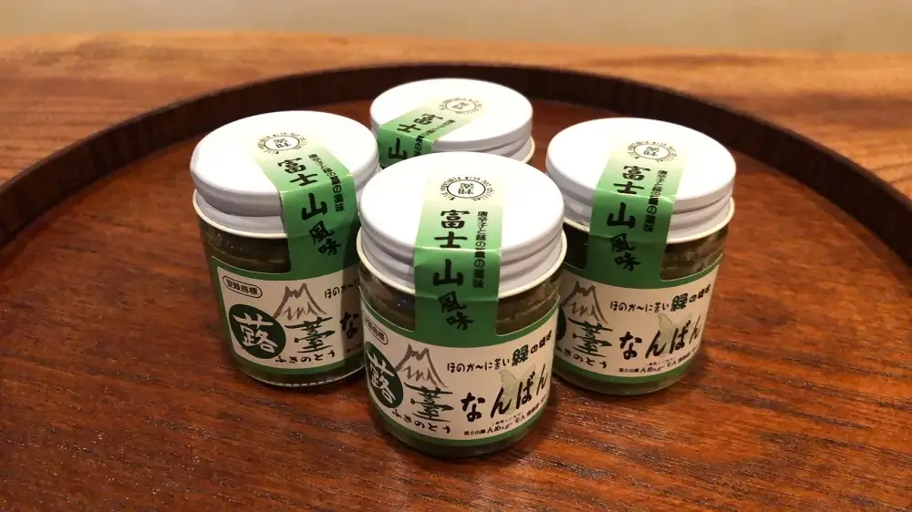 【富士山麓んめぇ～もん倶楽部オリジナル辛味調味料】ふきのとうなんばん 4個セット （蕗の薹 青唐辛子塩漬け）