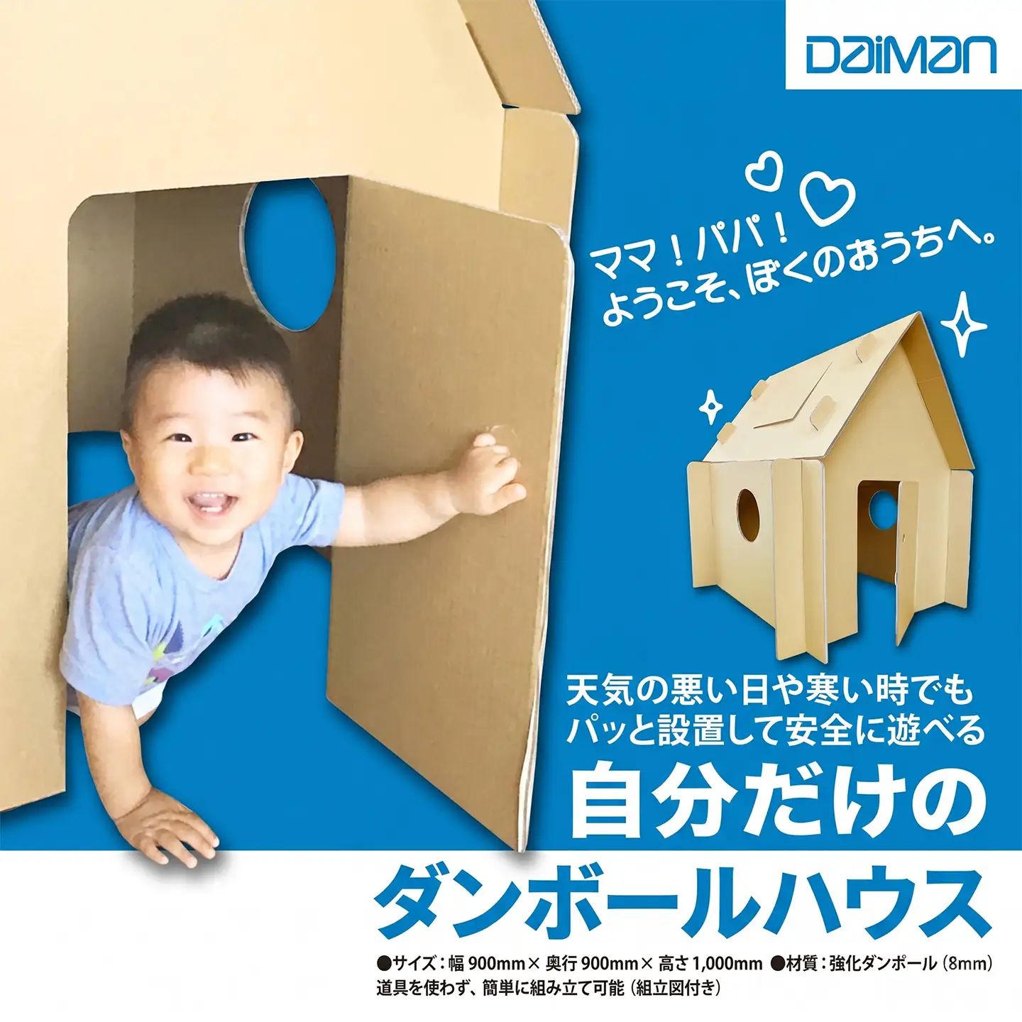 自分だけのダンボールハウス ダンボール