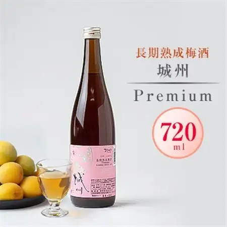 長期熟成梅酒 城州　premium　720ml_酒・アルコール 梅酒  _【1091704】