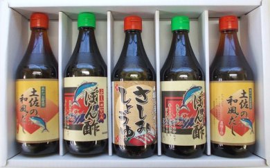 【 出汁 】 出汁他5本詰め合わせ