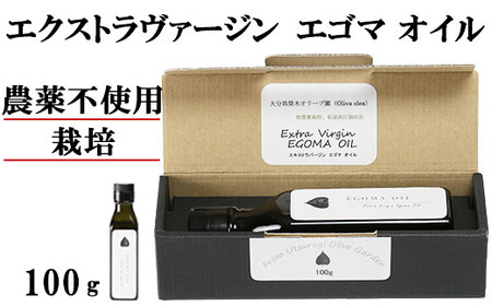 エゴマオイル(EGOMA OIL) 100g 無農薬栽培 えごま油 国産 低温直圧搾油法 大分県産 ＜143-005＞