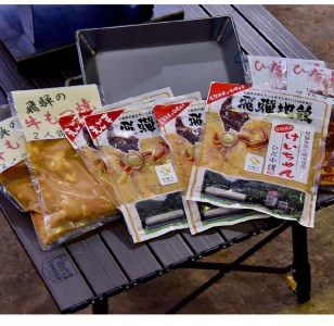 BBQセット けいちゃん＆鉄板セット 飛騨神岡 特産 けいちゃん とんちゃん バーベキュー [Q181]