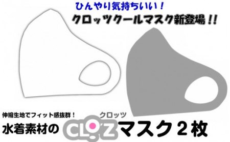 クロッツクールマスク/ホワイトMサイズ_1635R-2