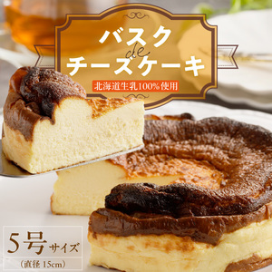 C Chere バスクdeチーズケーキ[037D05]記念日ケーキ クリスマスケーキ お祝いケーキ 手土産ケーキ チーズケーキ