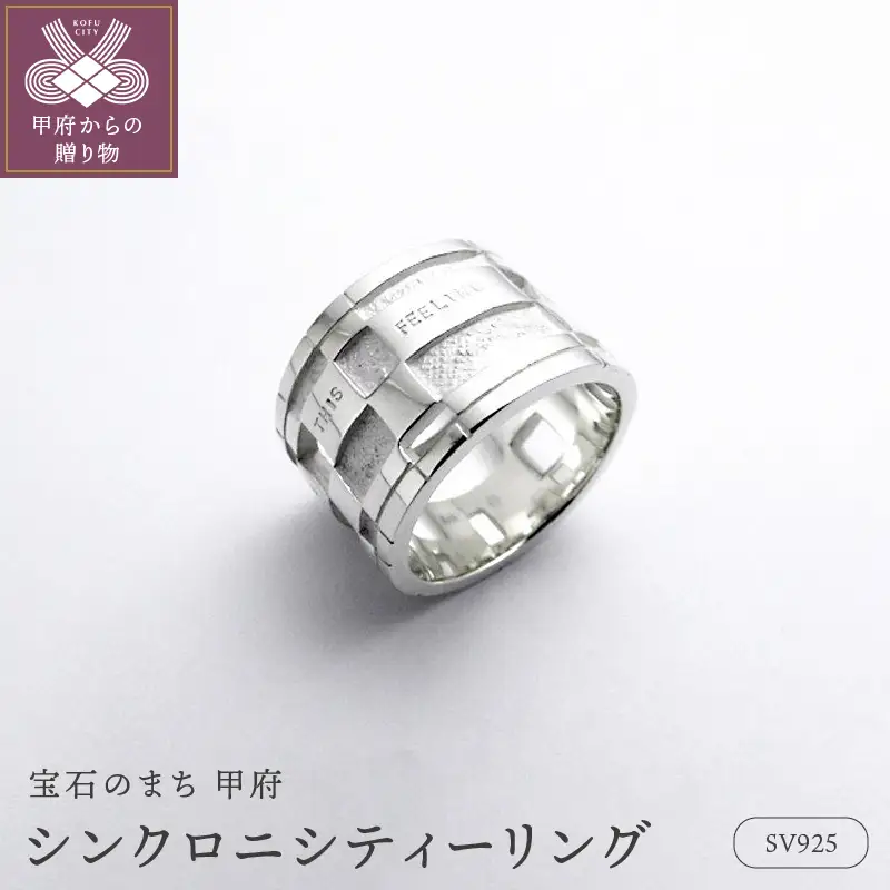 シンクロニシティーリング　NI-46