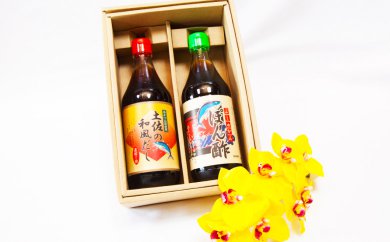 【 ポン酢 】 ポン酢2本セット