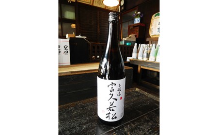 本醸造　富久若松　1.8L×1本 日本酒 