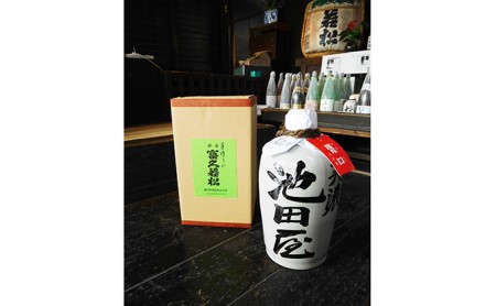 甕口（かめぐち）源蔵徳利　900ml×1本 日本酒 