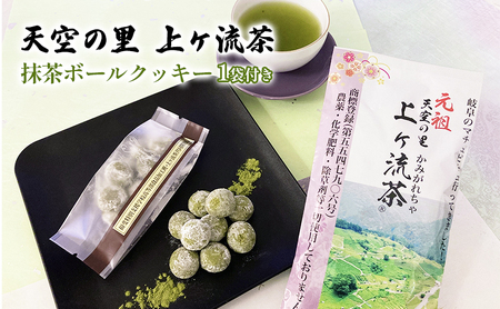 岐阜のマチュピチュセット　揖斐特別支援学校お菓子付き 飲料類 お茶 