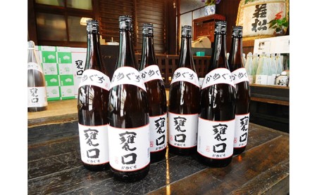 甕口（かめぐち）“三昧”セット　1.8L×6本 日本酒 