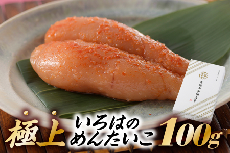 ZI122.極上いろはのめんたいこ（１００グラム）