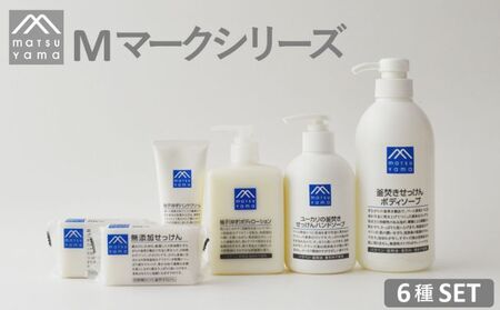 石鹸 Mマーク Bセット 6種 松山油脂 美容 固形石鹸 液体石鹸 ボディソープ ハンドソープ ボディローション ハンドクリーム 石けん 美容グッズ スキンケア 