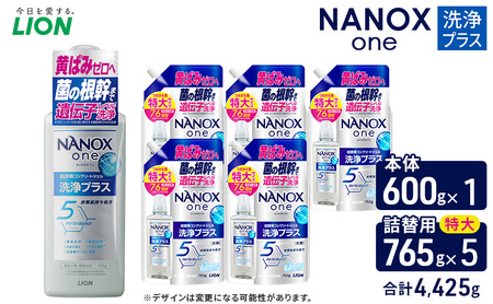 NANOXone洗浄プラス（本体1・替特大5）洗剤 ナノックス セット