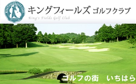 ゴルフ場 千葉 セルフデー ( 月曜日 ）1Ｒ プレー券 2枚 ゴルフ 関東 チケット ゴルフ場利用券 プレー券 施設利用券 