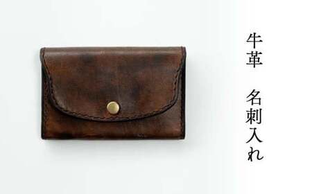 名刺入れ 牛革 Z-UY-A10A
