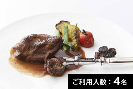 【南青山】ルメルシマン オカモト 特産品ランチ・ディナー共通コース 4名様（1年間有効） お店でふるなび美食体験 FN-Gourmet227387_F220-227387