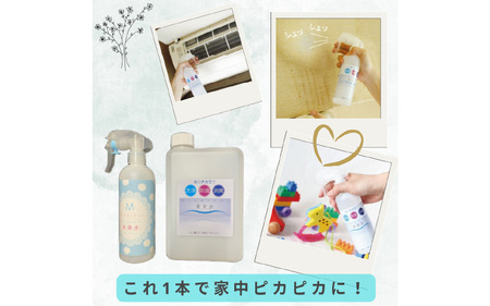  超アルカリイオンクリーナー「未来水」