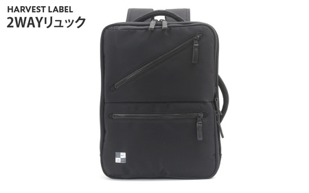 【ハーヴェストレーベル】 2WAYリュック HO-0272 ブラック (BLK) - 使いやすさと耐久性、旅も日常もこのバッグともっと自由に