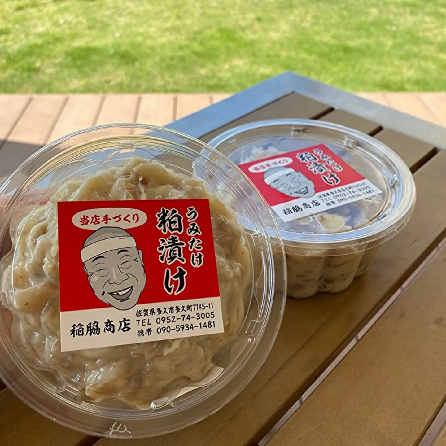 無添加 うみたけ 粕漬け 420g×2パック _b-211