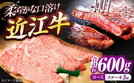 近江牛ロースステーキ（3枚）600g  / 牛肉 和牛 国産牛 黒毛和牛 霜降り ごちそう / 栗東市 / 有限会社 岡山[BIBE030]