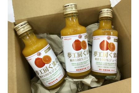 飲みきりサイズ いつでも新鮮な味わい☆ 【不知火ジュース：ミニ】180ml×3本  みかん 100% オレンジジュース  ご自宅用 子供 三重県 熊野市【kmkn0139】