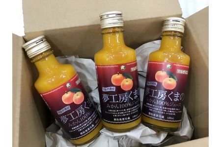 飲みきりサイズ いつでも新鮮な味わい☆ 【 マルチ ジュース ： ミニ 】180ml×3本 温州 みかん 100% オレンジジュース ご自宅用 子供 三重県 熊野市【kmkn0142】