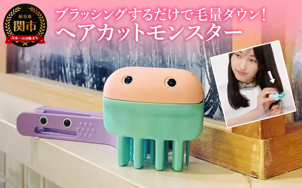 フェザーカミソリ ヘアカットセット