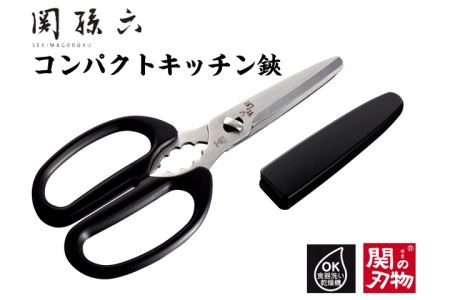 関孫六 コンパクトキッチン鋏 分解可 H8-152