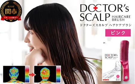 貝印ドクターズスカルプヘアブラシピンクH20-90