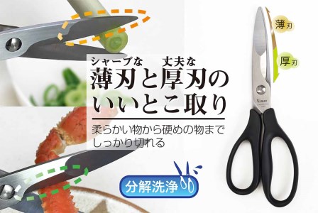 分解洗浄可キッチンばさみ 黒 HB1-210N-B