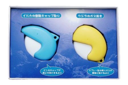 H5-125 リサイクルツール2点セット【樹脂キャップ取り、ガス抜き】（KY-800） ～回遊館2PC 環境保全 エコ～