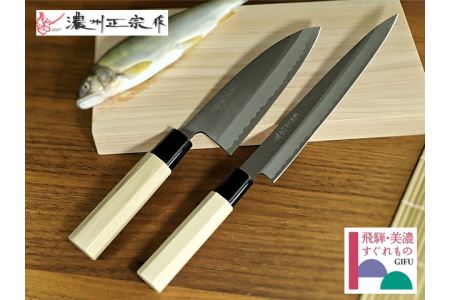 濃州正宗作 鋼包丁2点セット H30-49
