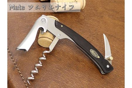 H20-27 Mate ソムリエナイフ YA-2黒合板（YA-2/BK） ～メイト ワイン オープナー 栓抜き コルク抜き コークスクリュー 関の刃物～