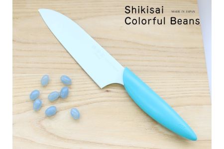 志津刃物製作所：カラフルビーンズ 三徳包丁 水色 フッ素コーティング