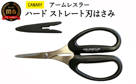 アームレスラー ハードはさみキャップ付AW-165HS