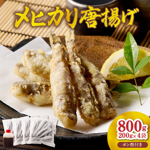 大正5年創業メヒカリ料理発祥の店「日本料理高浜」のメヒカリ唐揚げ N077-YZA615