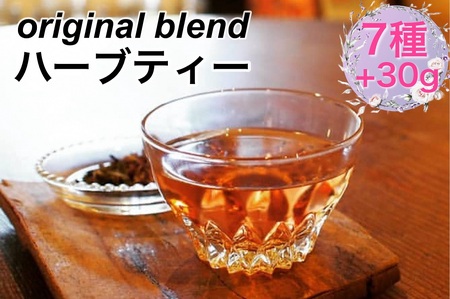 ＜ブレンドハーブティー専門店 かわかみ茶葉店＞オリジナルブレンドハーブティー 特別詰め合わせセット★（お試し7種類＋茶葉30g）