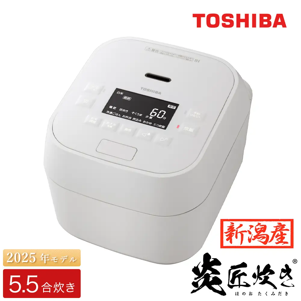 東芝 高級 真空圧力IHジャー炊飯器 炎匠炊き RC-10MGX(W) 5.5合 《2025